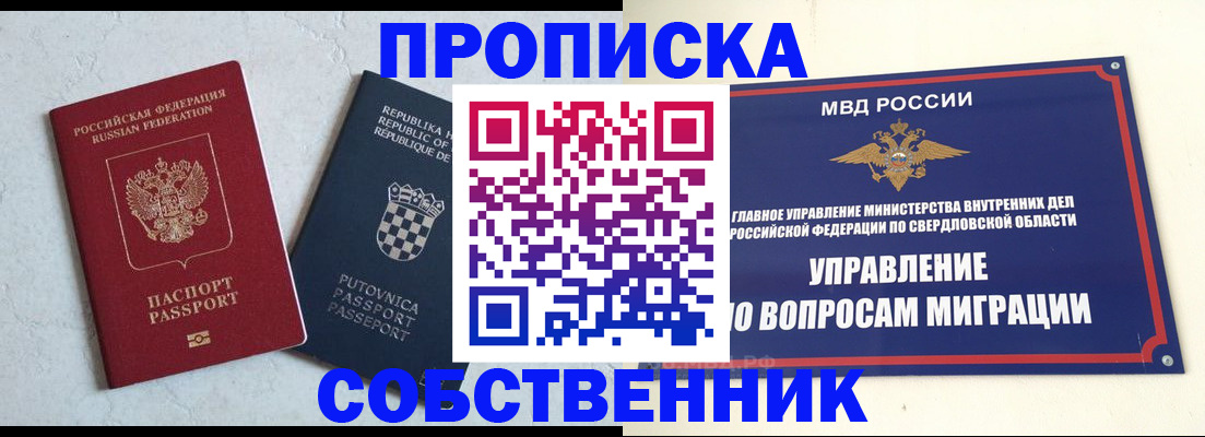 миграционный учет в Нефтегорске