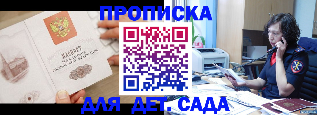 временная регистрация собственник в Нефтегорске