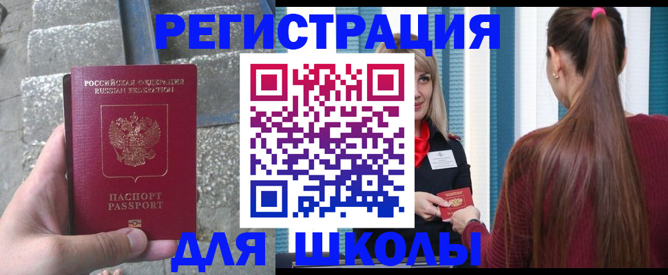 прописка для военкомата в Нефтегорске