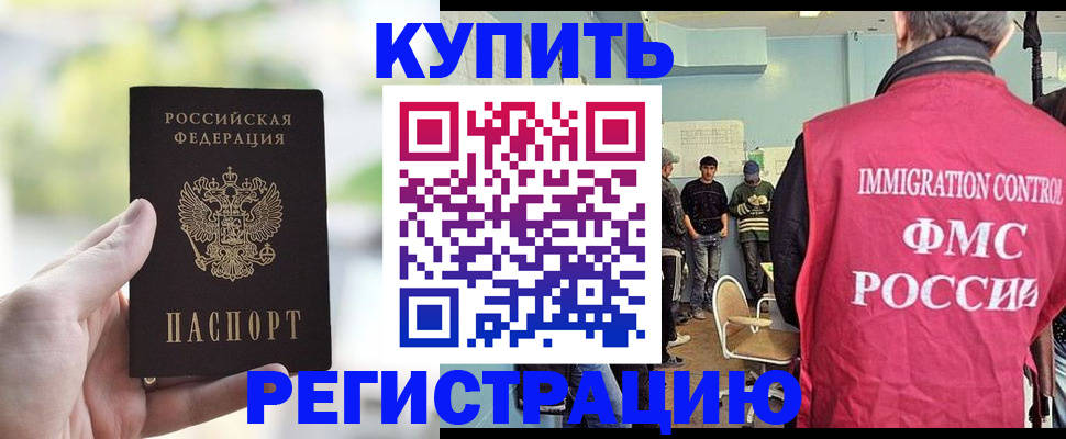 временная регистрация адрес в Нефтегорске