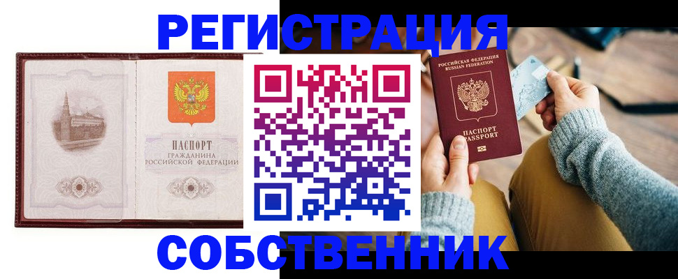 временная регистрация законно в Нефтегорске