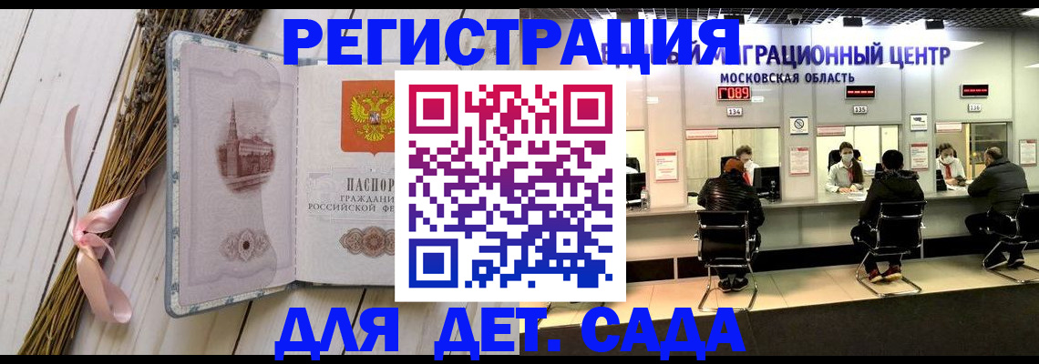 где прописаться в Нефтегорске