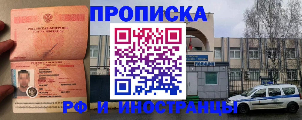 временная регистрация собственник в Нефтегорске