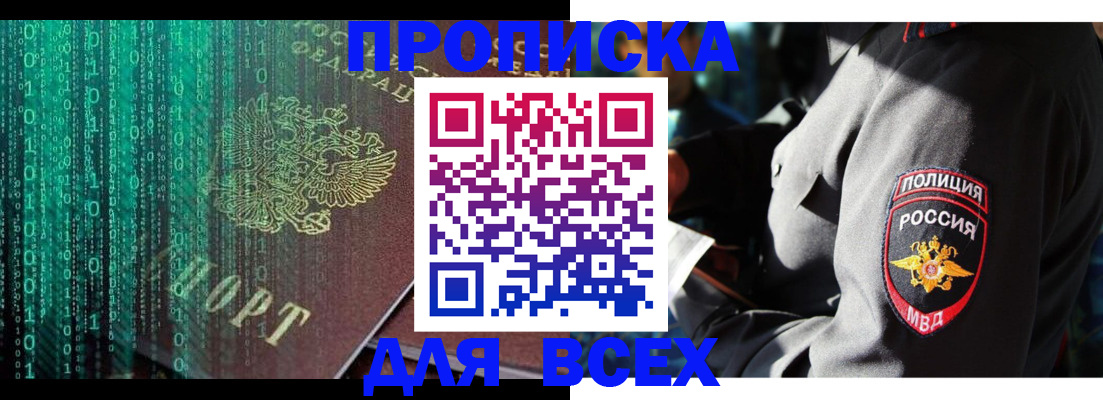 временная регистрация законно в Нефтегорске