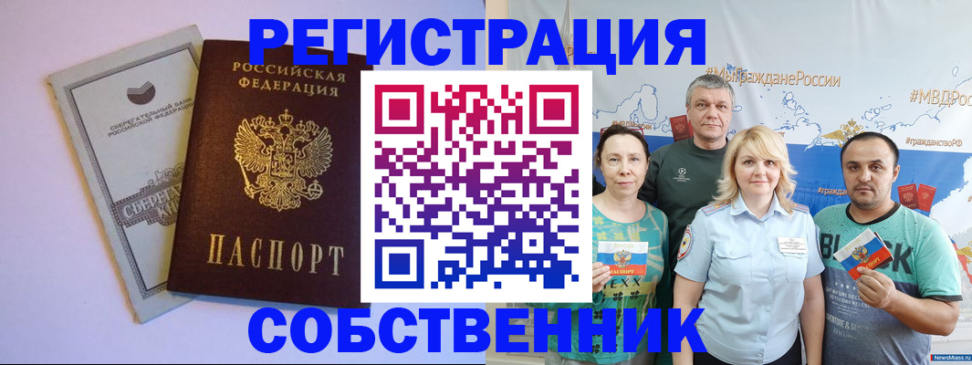 прописка для кредита в Нефтегорске